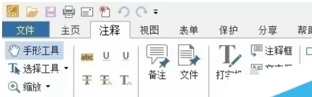 如何使用福昕PDF阅读器对PDF文件中的文字进行复制及插入?