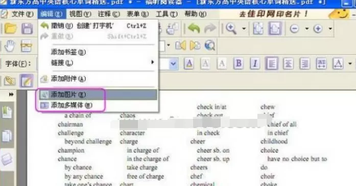 福昕pdf阅读器切换Ribbon工具栏模式的具体方法