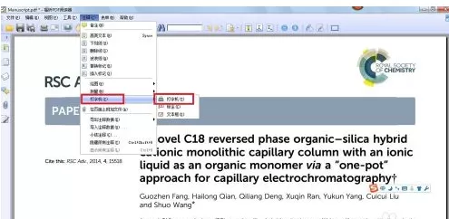 在福昕pdf阅读器中写字的具体方法