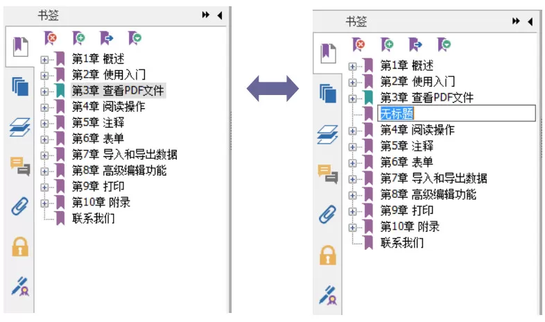 福昕pdf阅读器如何添加和移动书签？