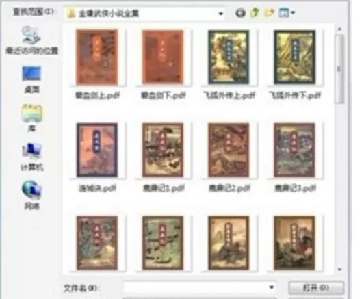 如何使用福昕PDF阅读器的语音朗读功能？