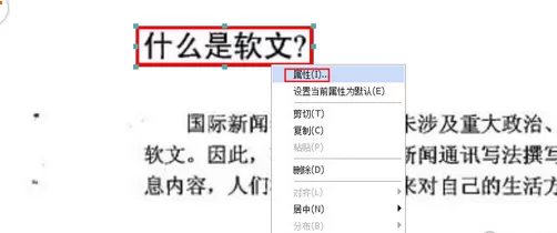 福昕PDF阅读器如何去水印?