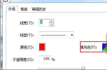 福昕PDF阅读器如何去水印?