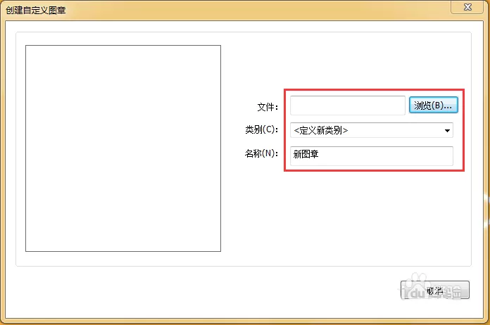 福昕PDF阅读器添加电子图章的具体方法