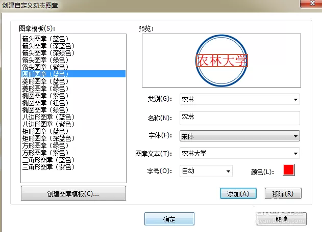 福昕PDF阅读器添加电子图章的具体方法