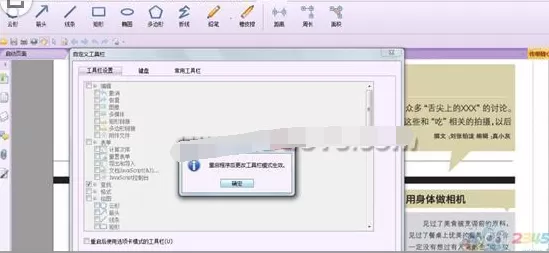 福昕PDF阅读器护眼模式怎么开启?