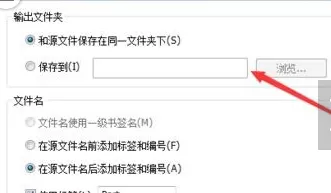 如何使用福昕PDF阅读器拆分PDF文件?