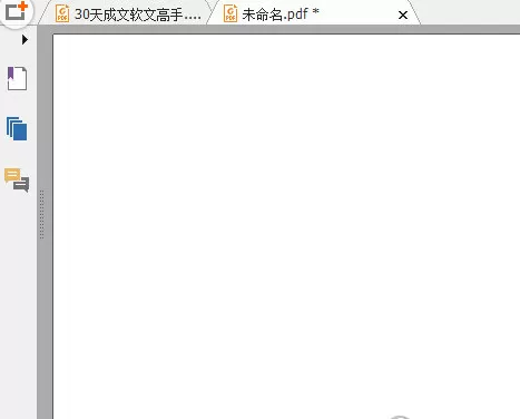 福昕PDF阅读器添加页面的具体操作