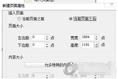 福昕PDF阅读器合并PDF的图文教程