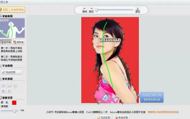 利用可牛影像抠图功能如何打造人物镜像效果?
