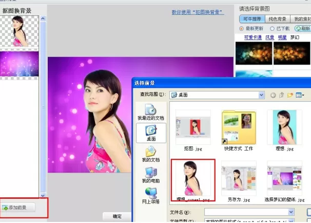 利用可牛影像抠图功能如何打造人物镜像效果?