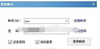 如何开机自动启动酷狗音乐并自动登录酷狗会员？
