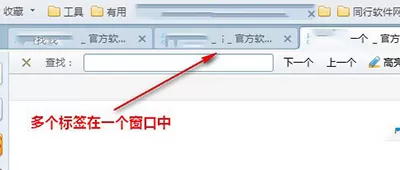 360浏览器如何将多个窗口进行合并?