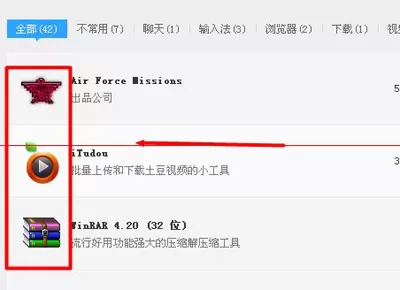 腾讯电脑管家卸载软件的具体方法