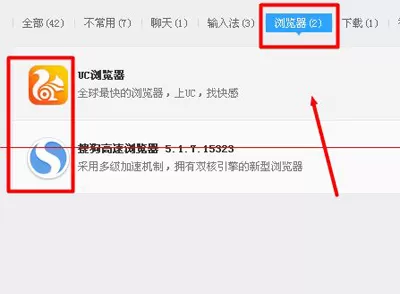 腾讯电脑管家卸载软件的具体方法