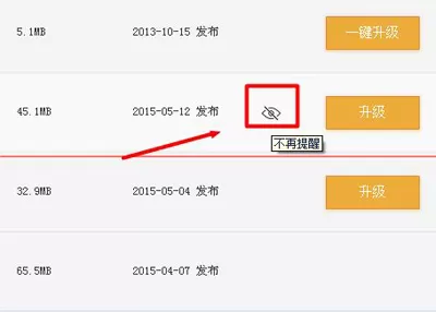 腾讯电脑管家卸载软件的具体方法