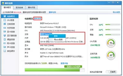 如何使用腾讯电脑管家中硬件检测功能?