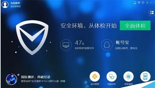 怎么设置腾讯电脑管家电脑右键菜单?
