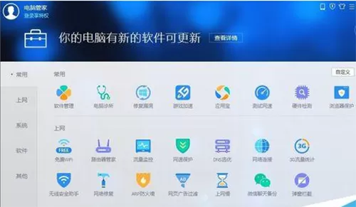 怎么设置腾讯电脑管家电脑右键菜单?