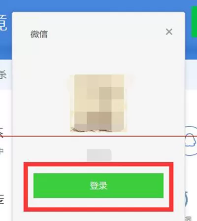 如何使用腾讯电脑管家保护微信安全?