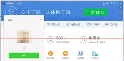 如何使用腾讯电脑管家保护微信安全?
