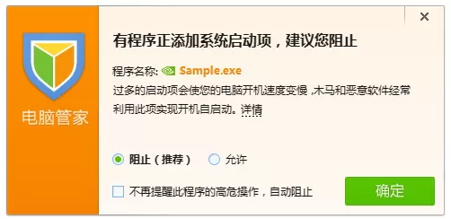 如何使用腾讯电脑管家实时防护?