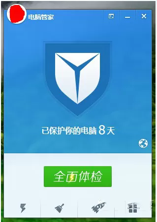 如何使用腾讯电脑管家账号宝？