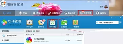 如何解决腾讯电脑管家卸载不彻底的问题？