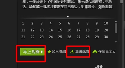 爱奇艺视频如何下载视频?下载视频的方法