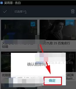 优酷如何删除观看记录?优酷删除观看记录的方法