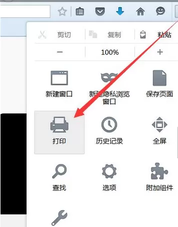 如何在火狐浏览器页面打印时设置页眉页脚?