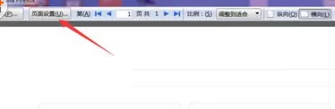 如何在火狐浏览器页面打印时设置页眉页脚?