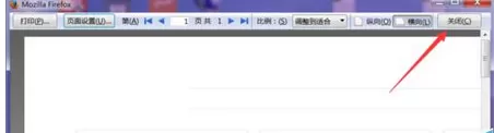 如何在火狐浏览器页面打印时设置页眉页脚?
