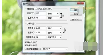 如何在ps中调整图片大小?