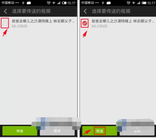 爱奇艺视频怎么零流量传视频给好友?