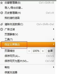 如何解决猎豹浏览器收藏栏不见了的问题?
