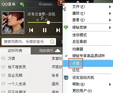 qq音乐如何取消自动登陆？取消自动登陆的方法