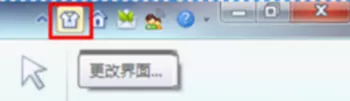 怎么切换WPS界面风格?