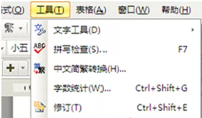 怎么切换WPS界面风格?
