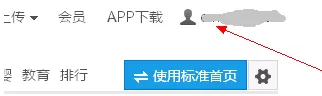如何在优酷客户端修改密码?