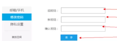 如何在优酷客户端修改密码?