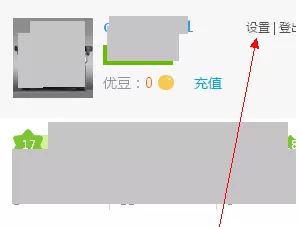 如何在优酷客户端修改密码?