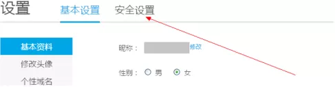 如何在优酷客户端修改密码?