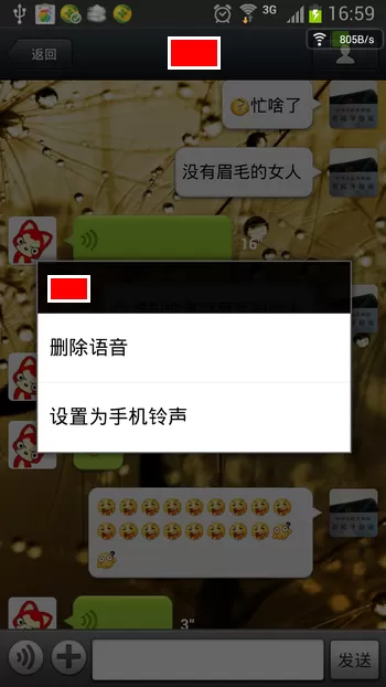 微信语音可以转发吗?