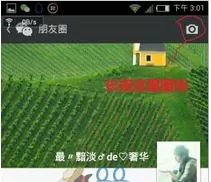 如何在微信朋友圈中只发文字不发图片?