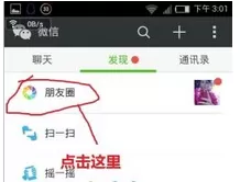 如何在微信朋友圈中只发文字不发图片？