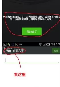 如何在微信朋友圈中只发文字不发图片?