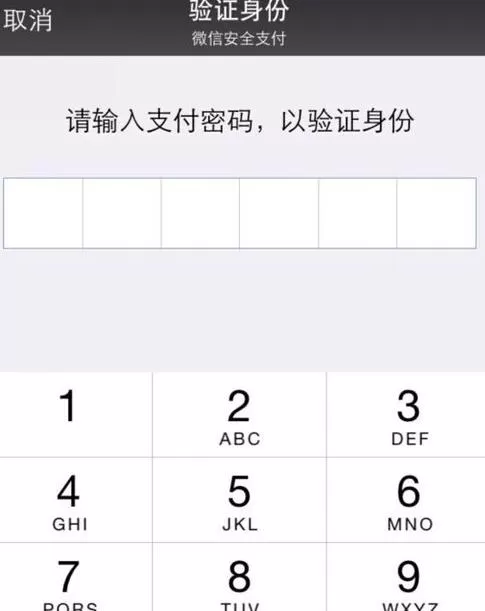 如何设置微信钱包手势密码?