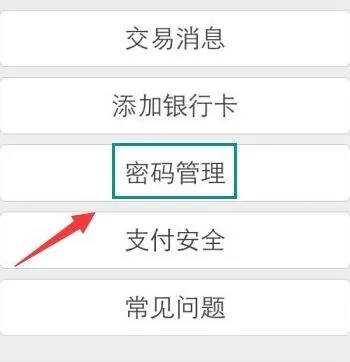 如何设置微信钱包手势密码?