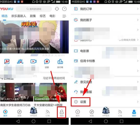 优酷如何清除应用缓存？优酷清除应用缓存的方法